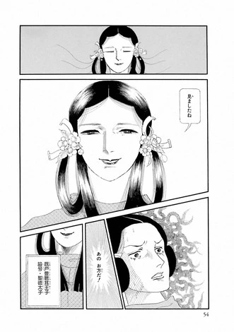 Emperor of the Land of the Rising Sun manga otaku mantra