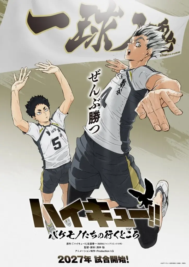 Haikyu The Place Where Monsters Go KV 1