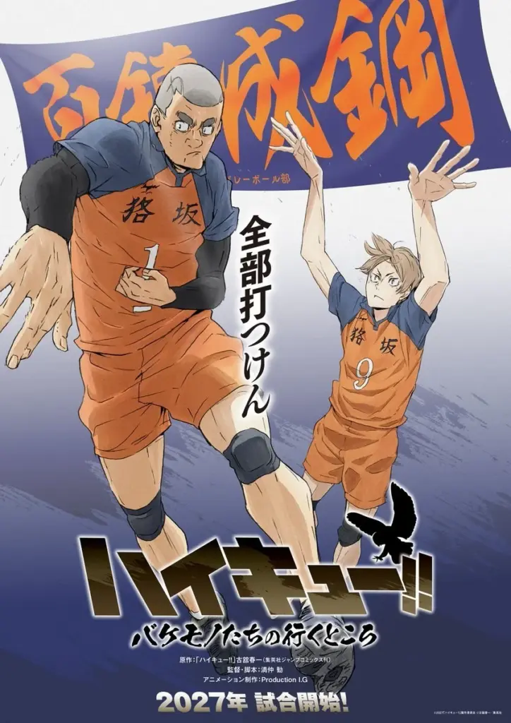 Haikyu The Place Where Monsters Go KV 2