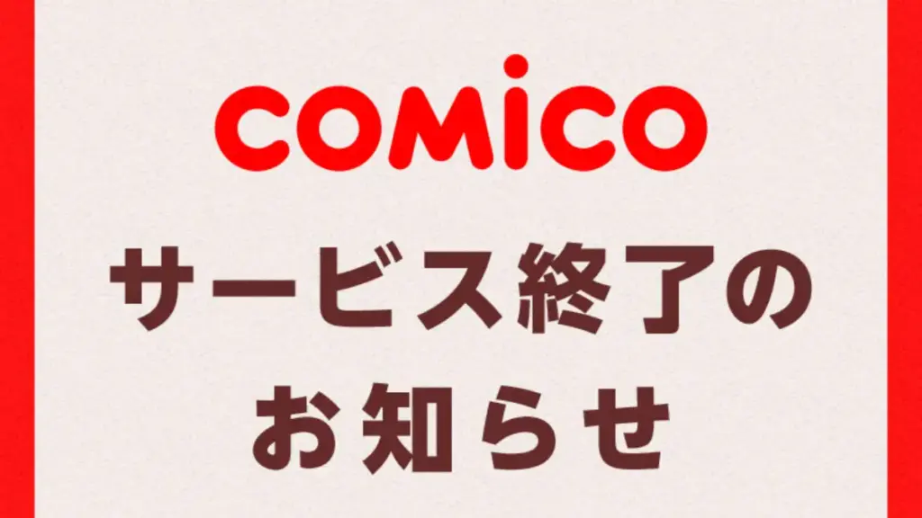 comico shut down Otaku Mantra