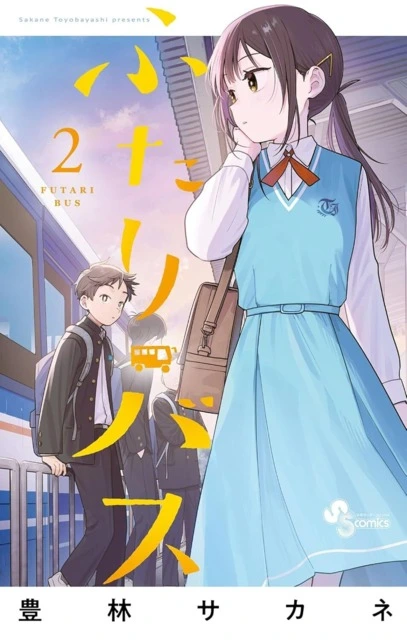 Futari Bus Manga Otaku Mantra