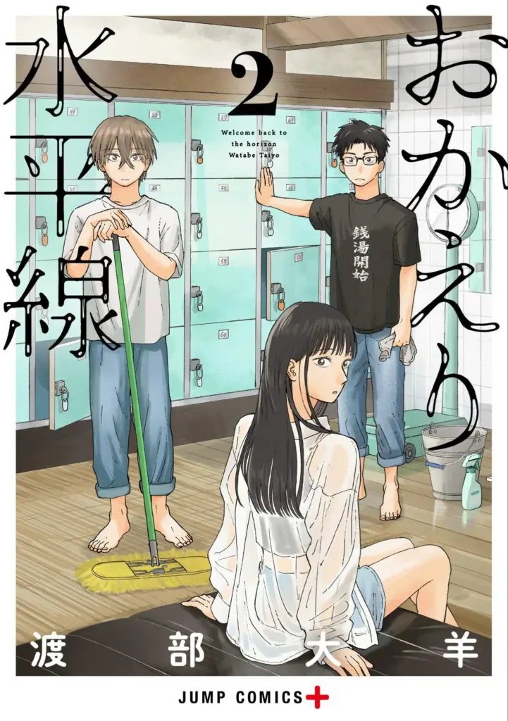 Okaeri Suiheisen manga otaku mantra