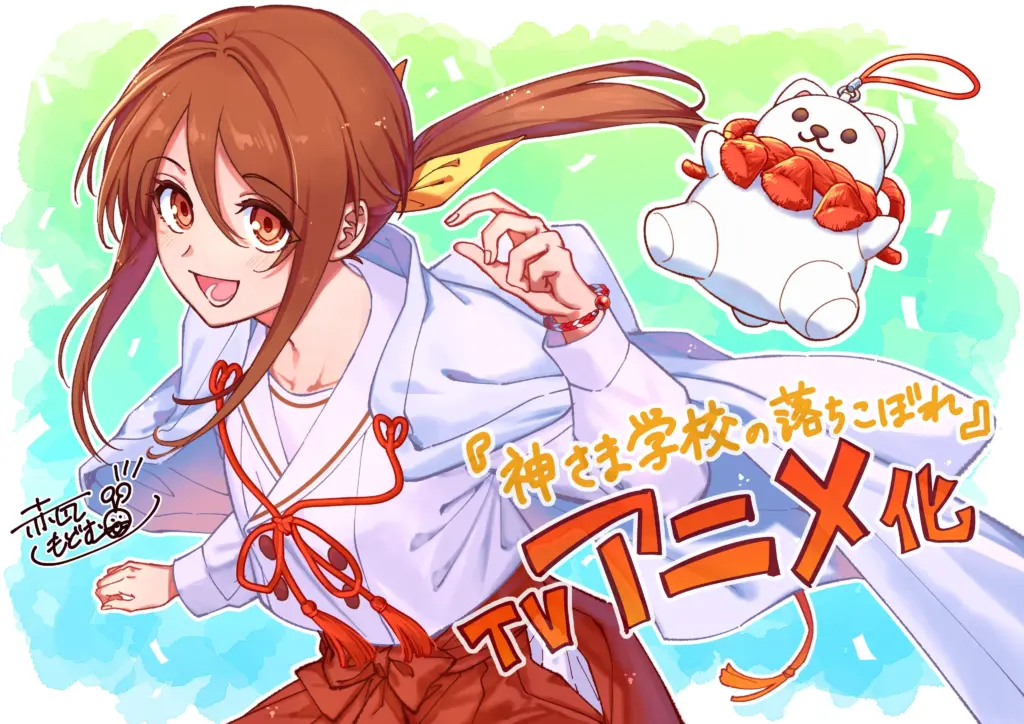 The Failure at God School Special Illustration otaku mantra