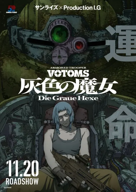 Armored Trooper VOTOMS: Die Graue Hexe anime otaku mantra