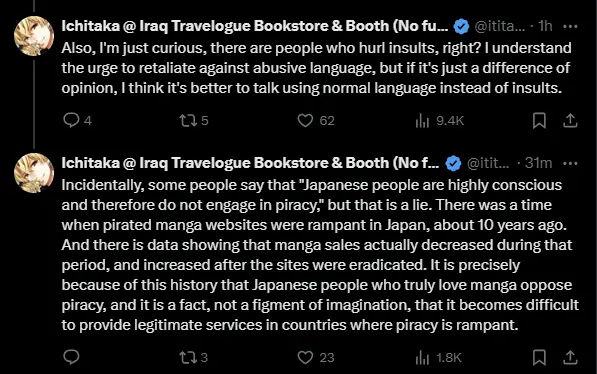 Manga Piracy Debate Otaku Mantra 5
