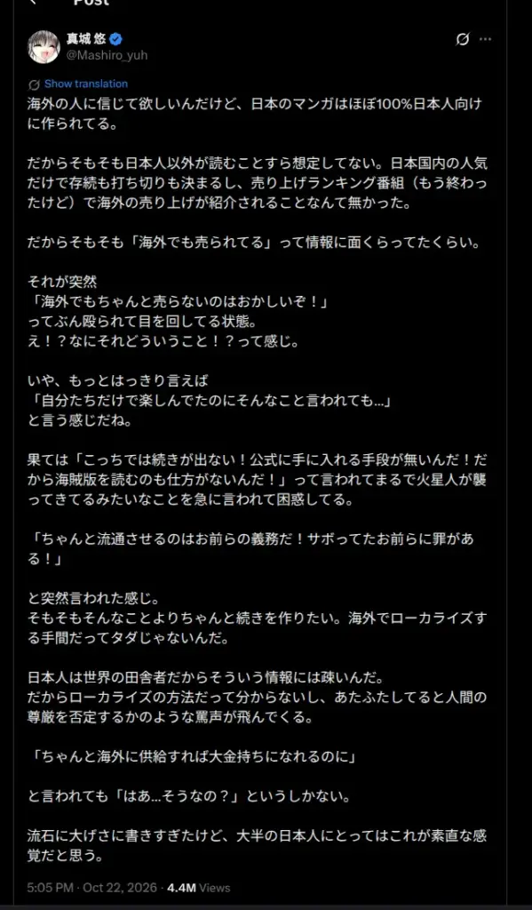 Manga Piracy Debate Otaku Mantra 6