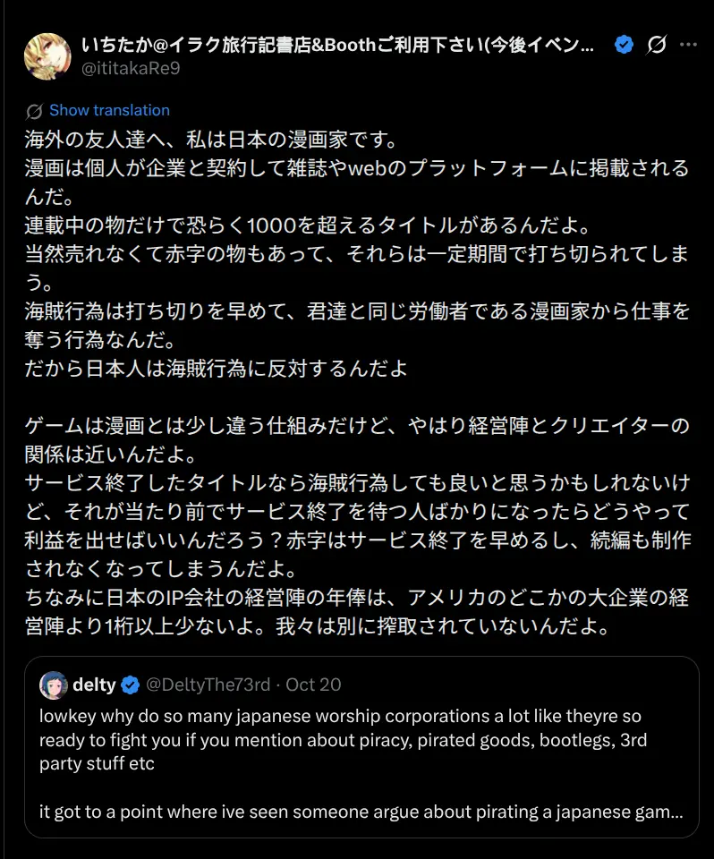 Manga Piracy Debate Otaku Mantra 8
