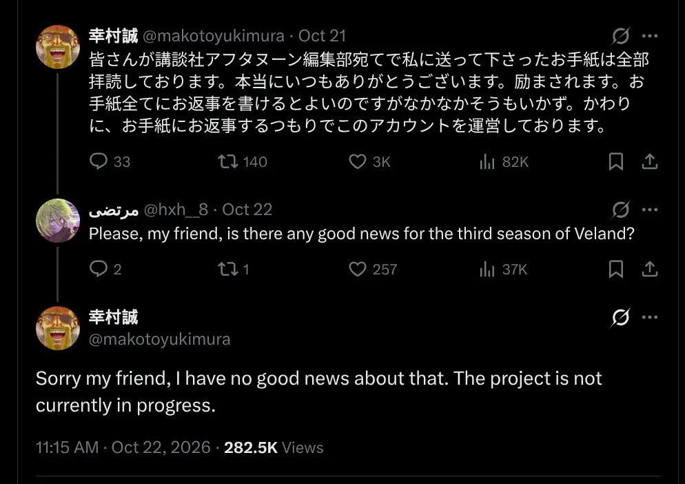 Vinland Saga not happening otaku mantra