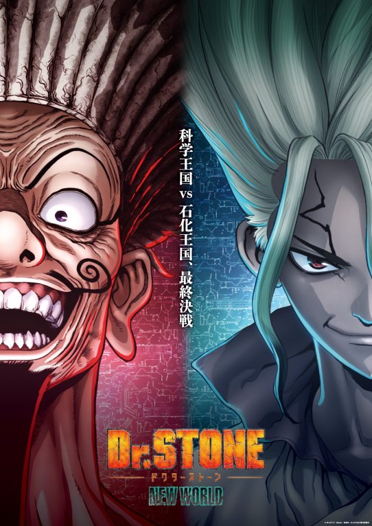 Dr. stone season 3 otaku mantra