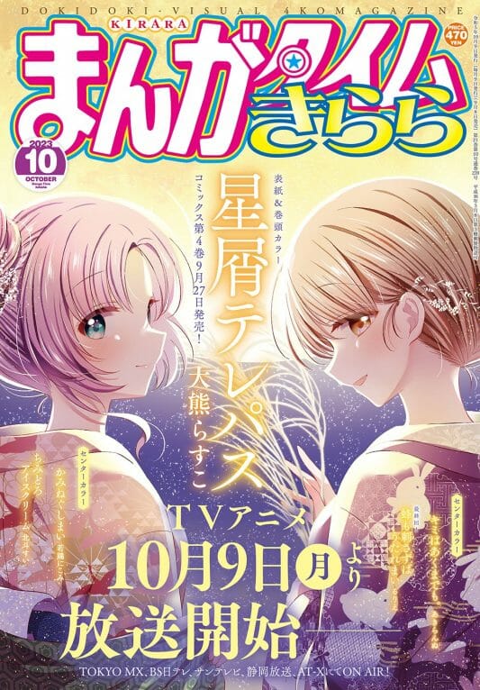 New Fruit Basket 2019 anime - Shoujo TV Anime News