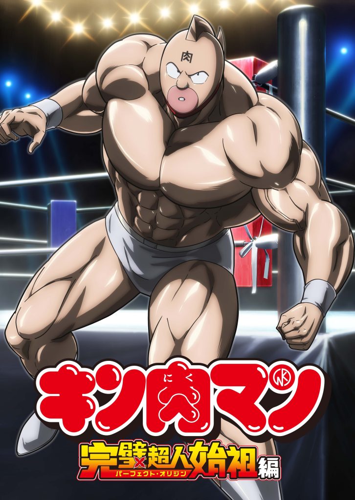 Kinnikuman Anime news otaku mantra