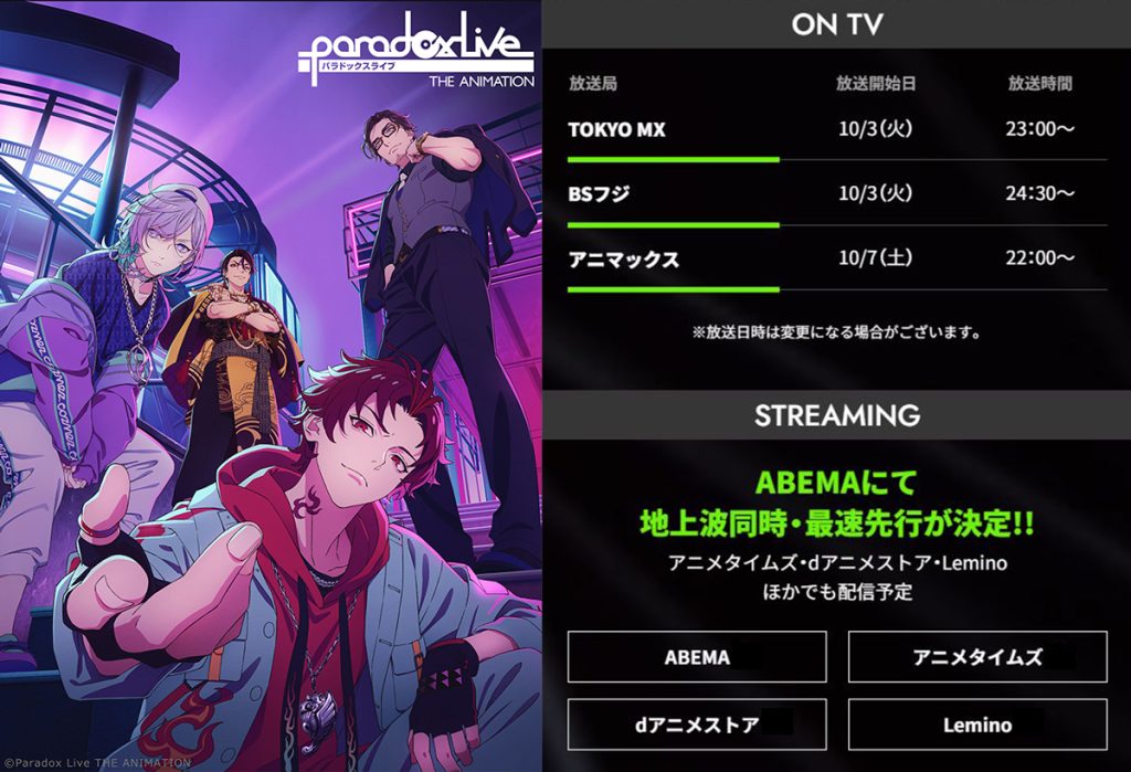 Paradox Live THE ANIMATION anime news otaku mantra