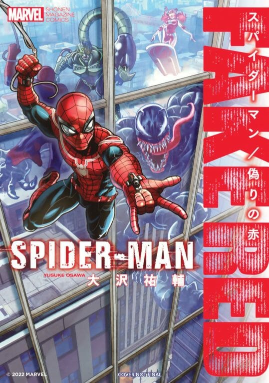 Spider-man fake red otaku mantra