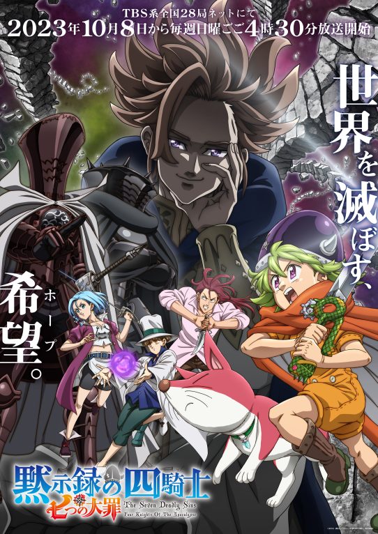 TV Anime The Eminence in Shadow Announces Seven VAs for the