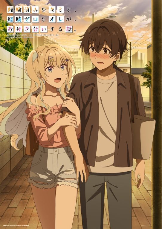 You Were Experienced, I Was Not: Our Dating Story Otaku mantra anime news

